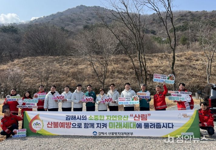 김해시의회 도시건설위원회 현장방문(상동숲속야영장 점검 후 산불예방 캠페인)