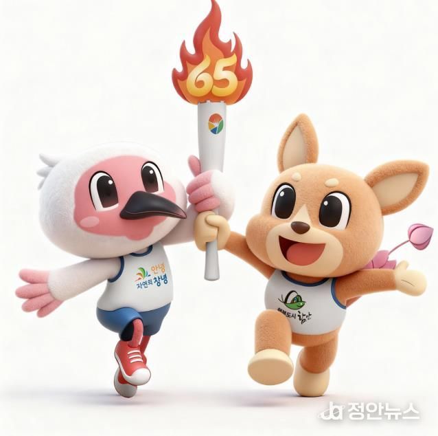 제65회 경상남도민체육대회 마스코트 우따와 함토리