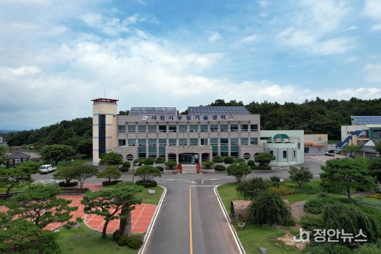 사천시농업기술센터 전경