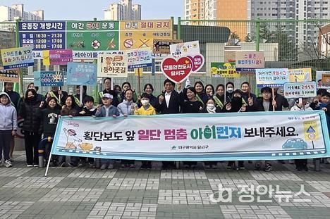 달서구, 새학기 맞아 어린이 교통안전 캠페인 실시