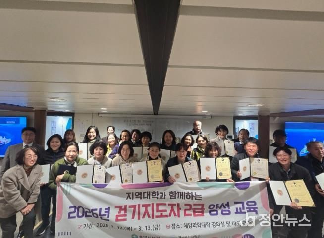 통영시, 건강실천을 위해 봉사할 걷기지도자 29명 배출!