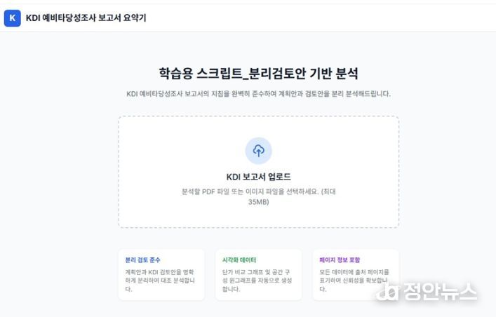 보고서 데이터 분석 앱 화면