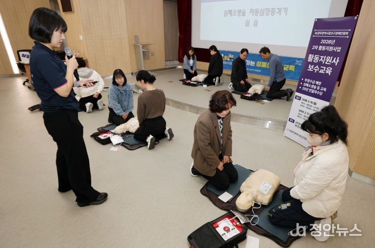심폐소생술 교육