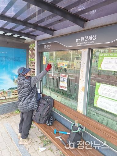 김해시, 봄맞이 버스정류장 환경정비