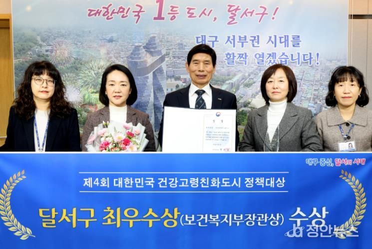 달서구, 대한민국 건강고령친화도시 정책대상 ‘최우수상’ 수상
