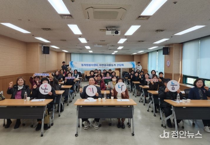 계양구자원봉사센터, 2026 동자원봉사센터 활동가 간담회 개최