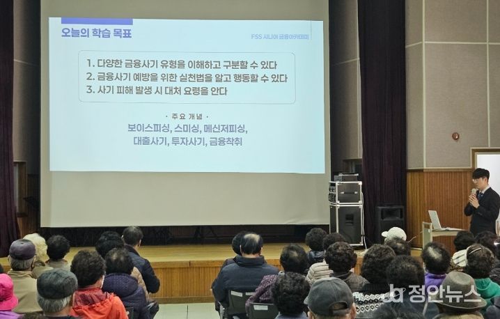 불법금융 예방교육