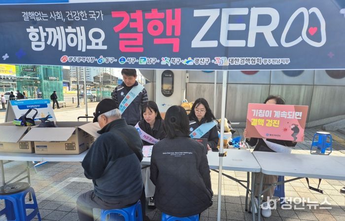 광산구가 20일 광주송정역에서 광산구 주관으로 광주광역시·5개 구 보건소·대한결핵협회와 함께 결핵 예방의 날 합동 캠페인을 진행했다.
