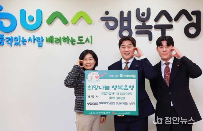 ㈜짐스컴퍼니 짐스수영장, 수성구 드림스타트 아동에 무료 수영강습권 기탁