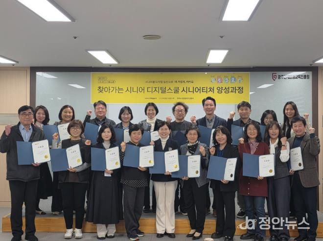 배우는 시니어에서 가르치는 시니어로, 찾아가는 시니어 디지털스쿨 강사양성과정 성료