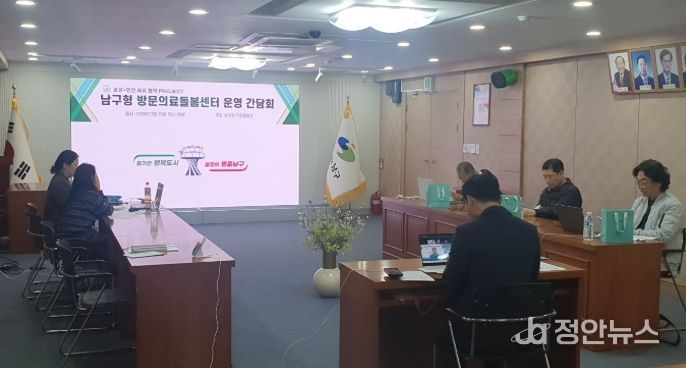 대구 남구가 지난 19일, 남구형 방문의료돌봄센터 운영 줌(ZOOM) 간담회를 개최했다.