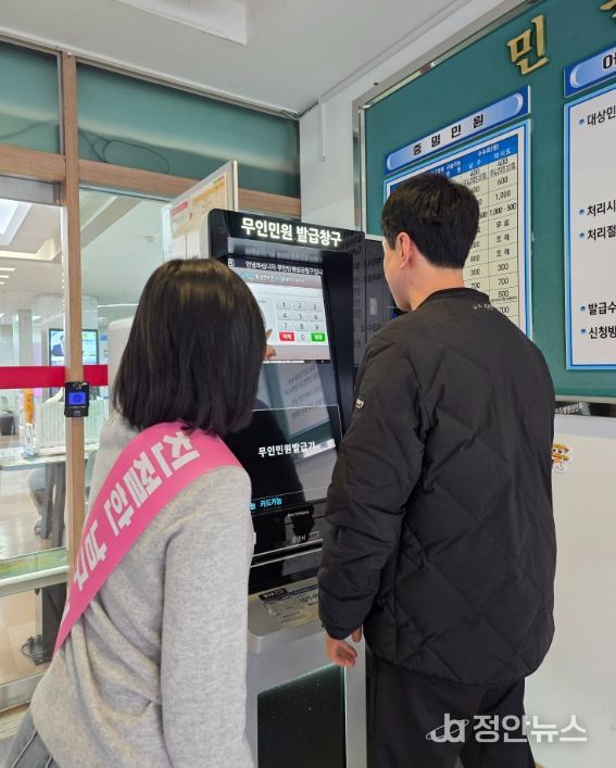 장애인 편의 기능이 탑제된 남구청 종합민원실 무인민원발급기