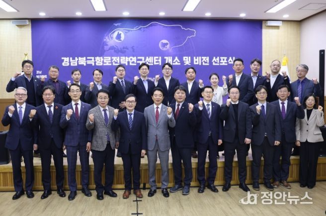 북극항로전략연구센터개소식