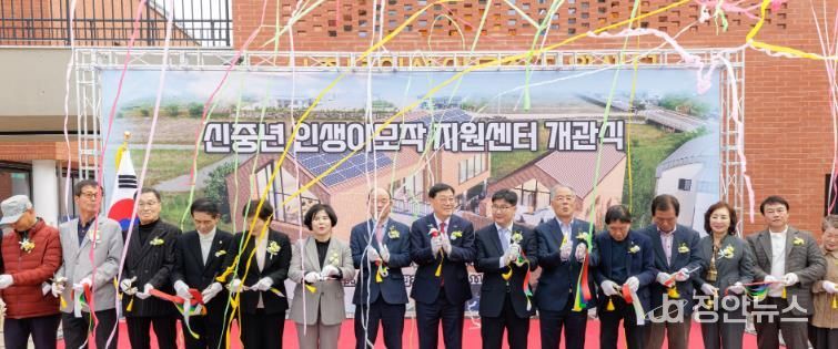 합천군, ‘신중년 인생이모작 지원센터’ 개관… 통합 일자리 지원 본격화