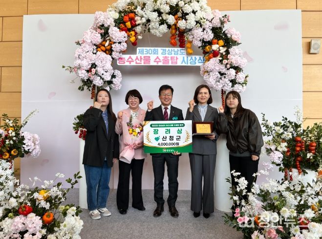 산청군 3년 연속 경남도 수출탑 선정