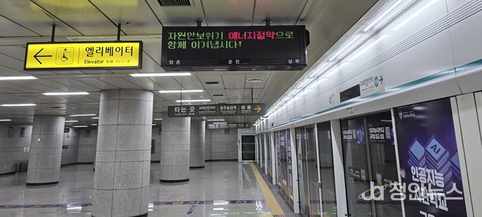 역사내 행선안내게시기 홍보