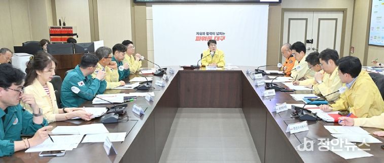 재난안전대책본부 회의