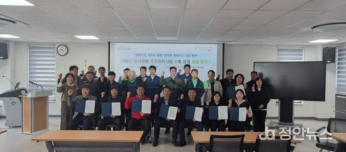 김해시 248개 도시공원 유지관리 추진