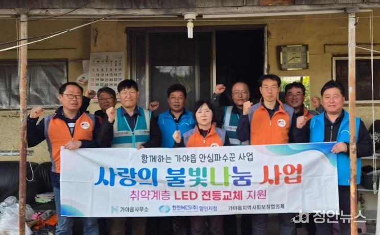 함안군 안심파수꾼 특화사업 ‘사랑의 불빛나눔’ 추진