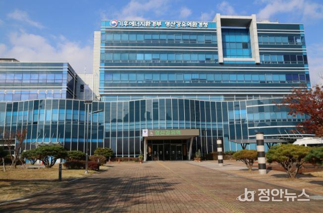 영산강유역환경청