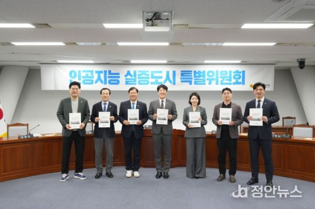 AI특별위원회 활동 마무리