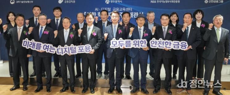 신한은행 학이재 광주 개관식