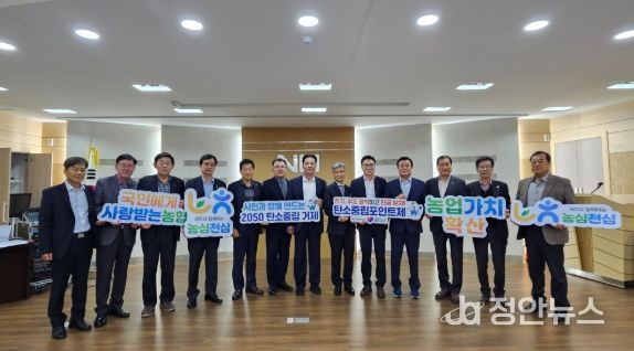 거제시, 농협 조합장회의서 탄소중립 실천 확산 나서