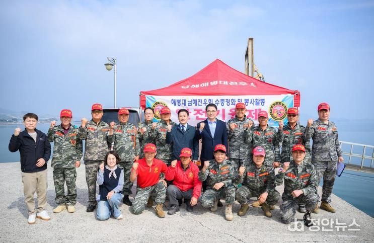 해병대 남해군전우회 안전기원제 및 해안정화작업