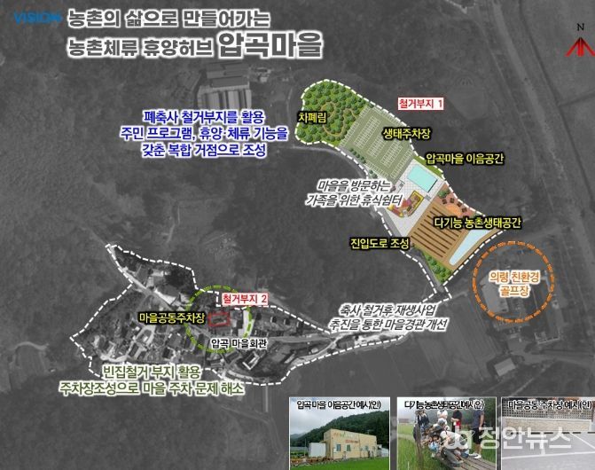 , ‘2026년 농촌공간정비사업’ 2개 지구 최종 선정