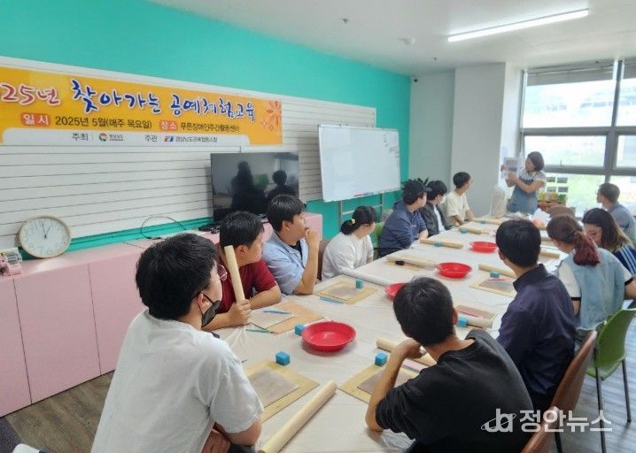2025년 찾아가는 공예체험교육