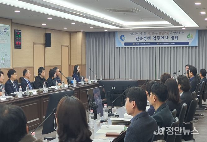 인천시, 건축정책 협력 강화 위한 업무연찬 개최