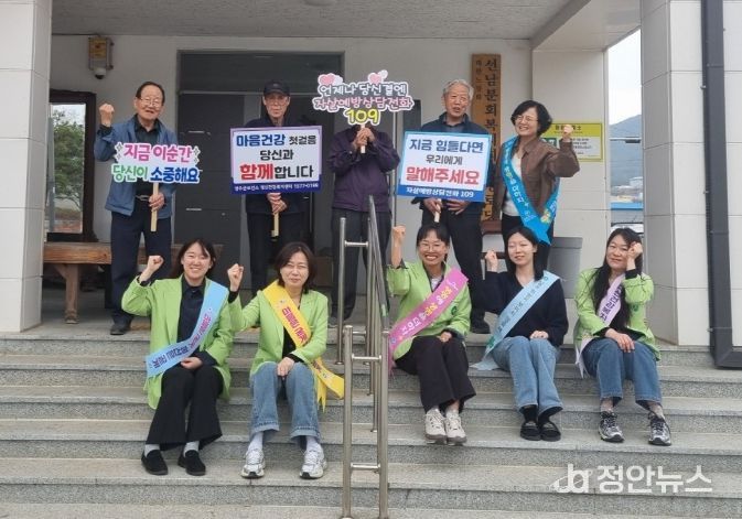 성주군정신건강복지센터, 봄철(3~5월) 자살고위험시기 집중홍보