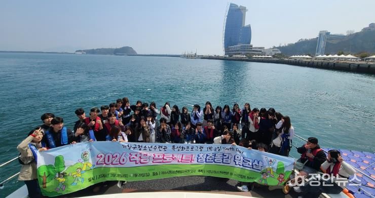 거창군청소년수련관 청춘동감 유스데이 연합워크숍 성료