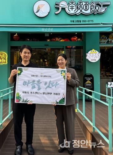 거제시가족센터, ‘마음을 잇는 행복 식탁’ 으로 지역 가족 응원