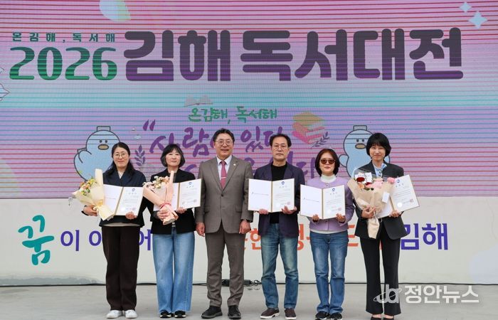 ‘온김해, 독서해’ 2026 김해독서대전 성황리 개최