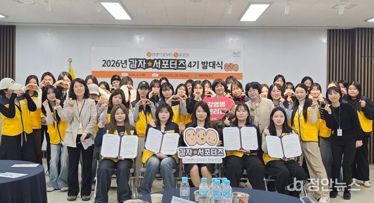 광산구가 지난 2일 구보건소에서 제4기 감자(감염병으로부터 자유를)서포터즈 발대식을 열었다.