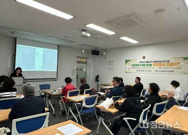 우리동네 리포터즈 개강