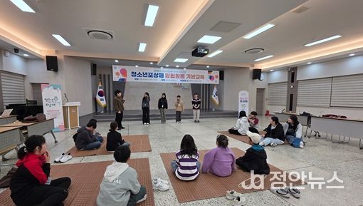 2026 ‘청소년포상제 탐험활동’ 기본교육