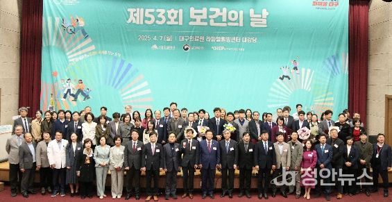 대구시, ‘제54회 보건의 날’ 기념식 개최