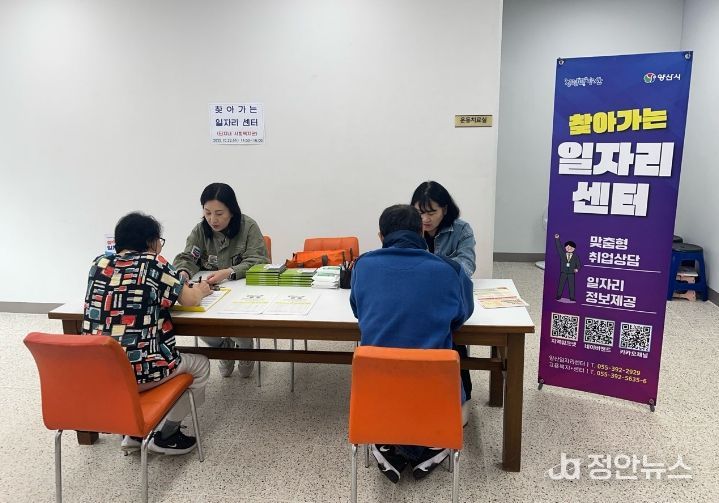 찾아가는 일자리센터 확대 운영