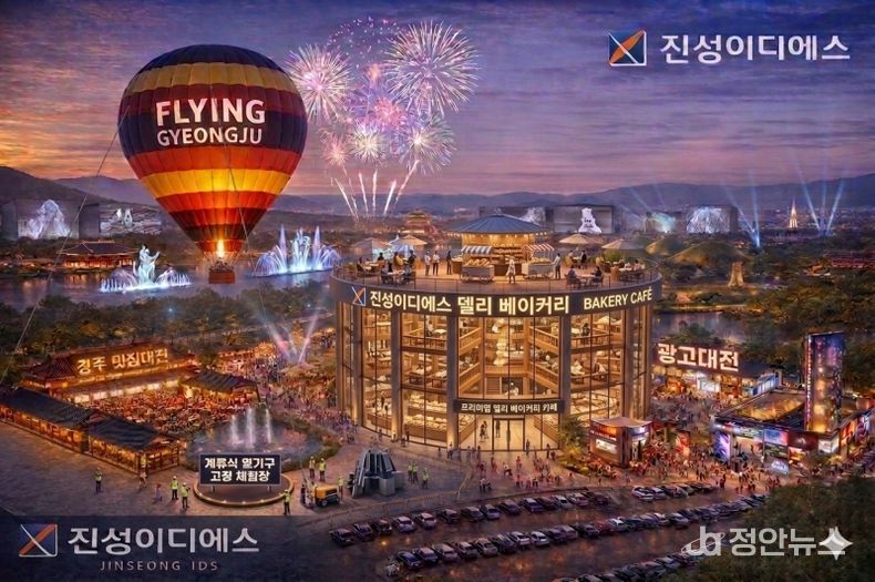 플라잉경주 조감도