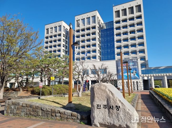 진주시청