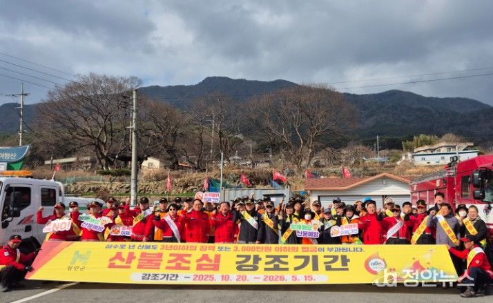 함안군 산불예방캠페인