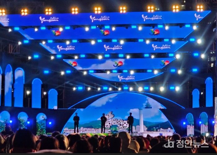 양산시민과 함께 한 ‘KBS 열린음악회’ 성료