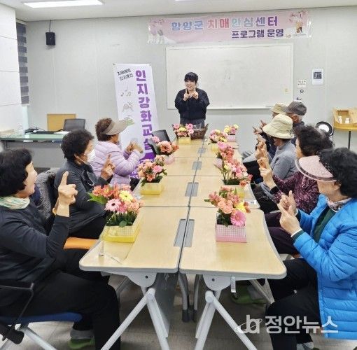 함양군보건소 치매안심센터는 치매 고위험군의 인지 기능 향상과 치매 예방을 위해 인지강화교실 프로그램을 본격적으로 운영한다고 밝혔다.
