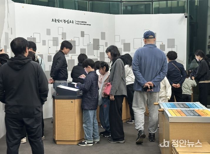 참가자들이 한일우호관을 관람하고 있다.