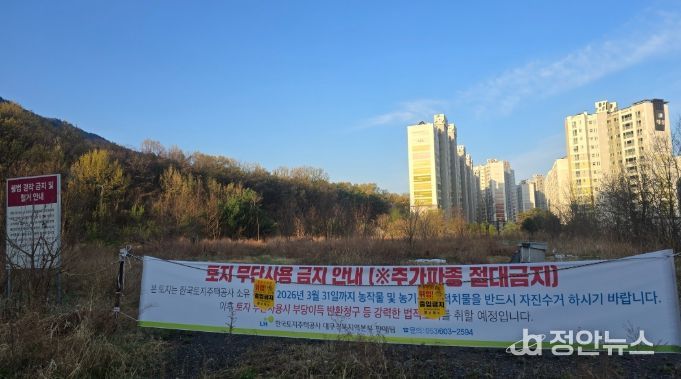 미설립 학교용지 체계적 관리 강화