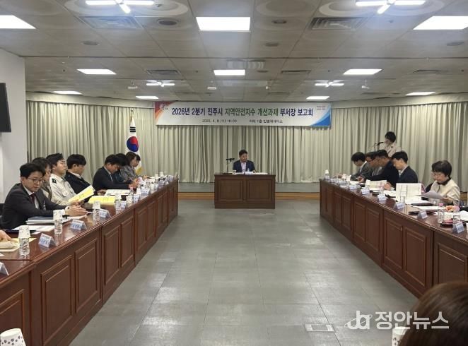 진주시, ‘지역안전지수 개선 TF 추진단’ 회의 개최