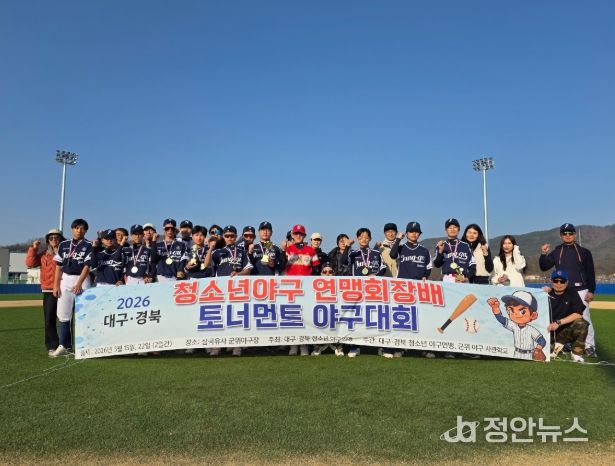 주니어 야구단, 대구 경북 연맹 회장배 토너먼트 우승