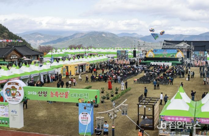 3만 5000명 다녀간 ‘산청 농특산물 대제전’ 성황